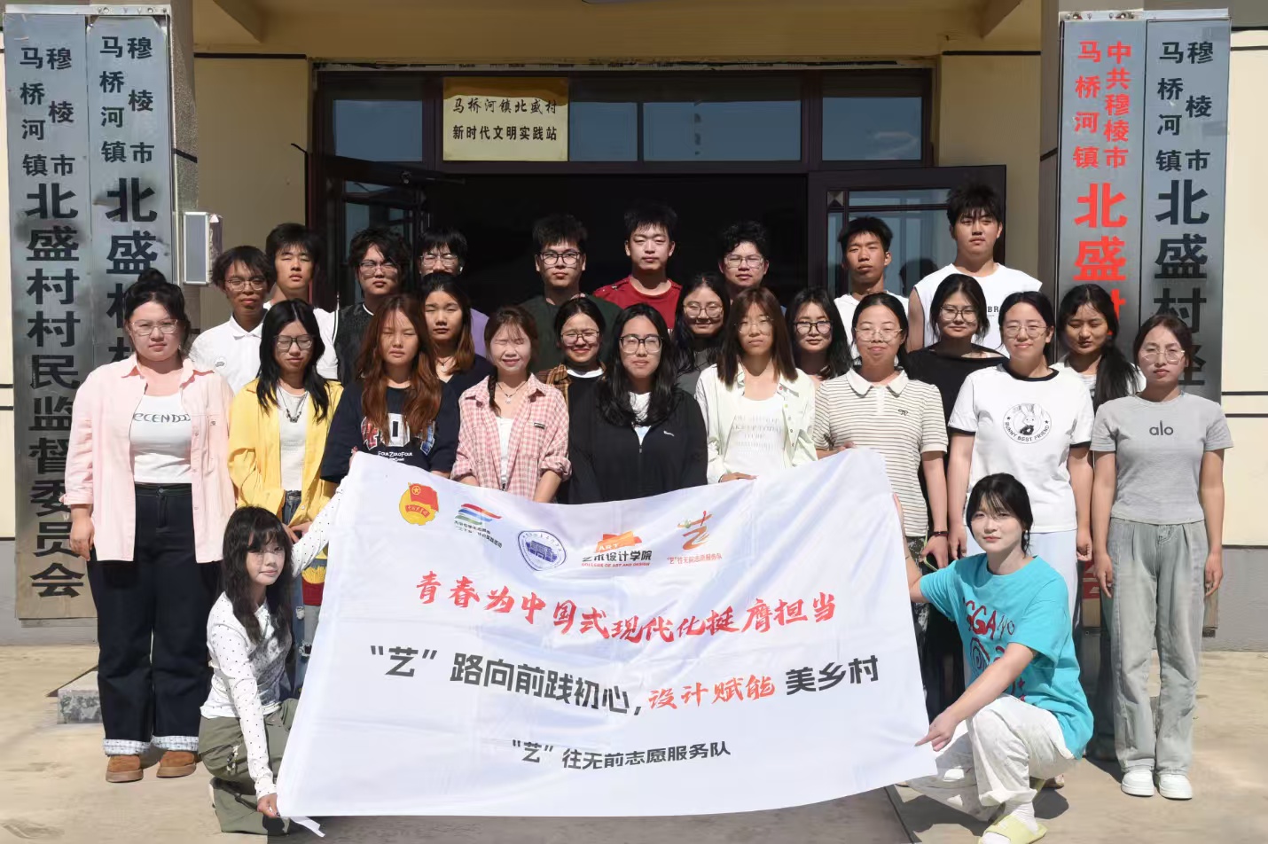 红心助乡韵，艺起绽芳华|“艺”往无前志愿服务队赴北盛村开展墙绘活动